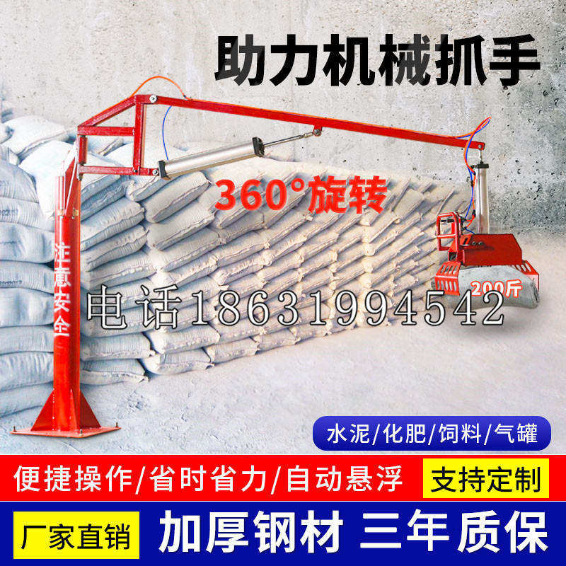 和顺县助力机械抓手 平衡吊悬臂吊机车 360°旋转机械手臂 翰盾